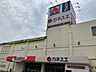 周辺：スーパー 750m カネスエ各務原鵜沼店