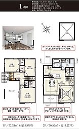 足立区伊興4丁目 新築戸建て