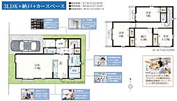 新築戸建 足立区西新井4丁目
