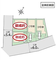 戸建 足立区保木間4丁目