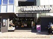 肉のハナマサ 富ヶ谷店 342m