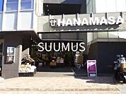 肉のハナマサ 富ヶ谷店 964m