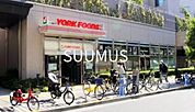 ヨークフーズ 新宿富久店 933m