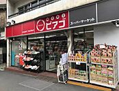ピアゴ代々木一丁目店 502m
