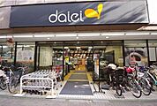 ダイエー　幡ヶ谷店 803m