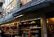 マルマンストア 代々木八幡店 646m