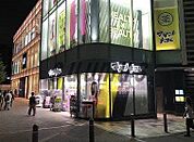 薬 マツモトキヨシ 原宿駅表参道口店 3263m