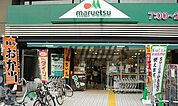 マルエツ 市ヶ谷見附店 819m
