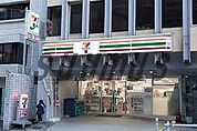 セブンイレブン四谷1丁目店 348m