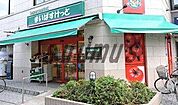まいばすけっと新宿5丁目 1080m