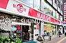 周辺：ＭＡＲＵＳＹＯ総本店 702m