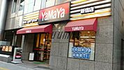 やまや新宿店 2073m