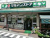 マルマンストア参宮橋店 263m