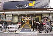 ダイエー　幡ヶ谷店 1756m