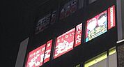 武田塾 代々木校 123m