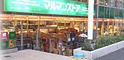 マルマンストア南新宿店 299m