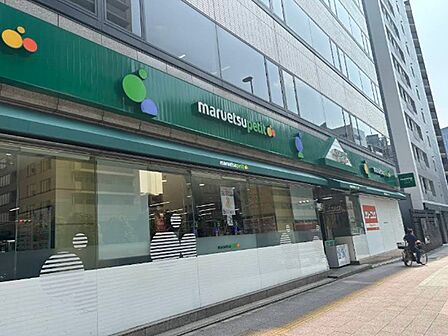 マルエツプチ東麻布店