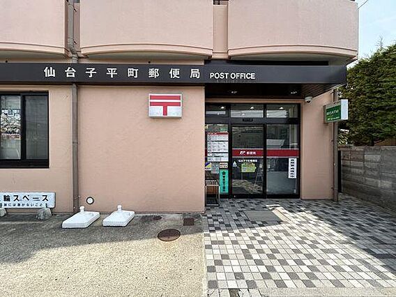 郵便局「仙台子...