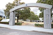 愛知医科大学