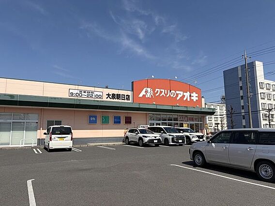 クスリのアオキ...