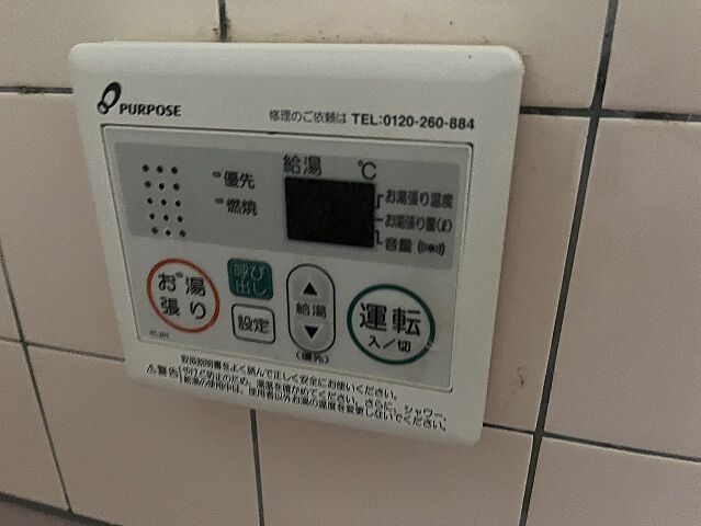 設備