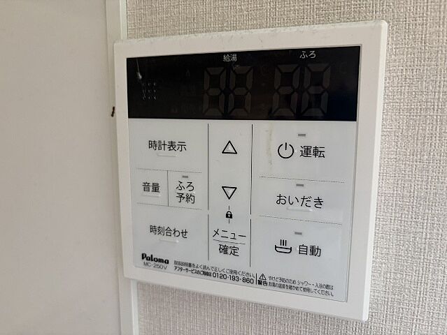 設備