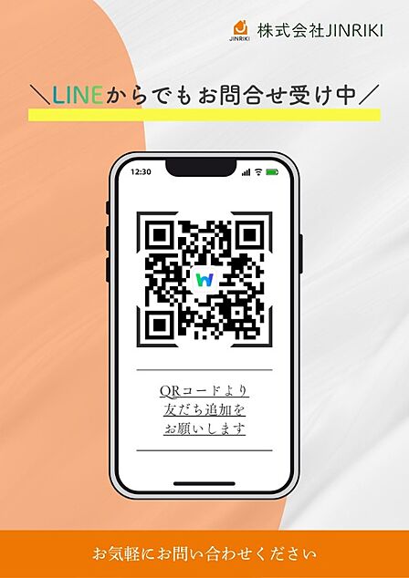 【友だち登録方法】?こちらの画面をスクリーンショット→ ?LINEアプリ上の「友だち追加」から「QRコード」を選択→ ?画面右下に「画像選択」から「QRコード」のスクリーンショットを選択してください!