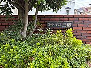 マンションエンブレム