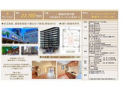 新宿ザ・ハウス