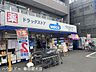 周辺：ウェルシア一ノ割店 730m