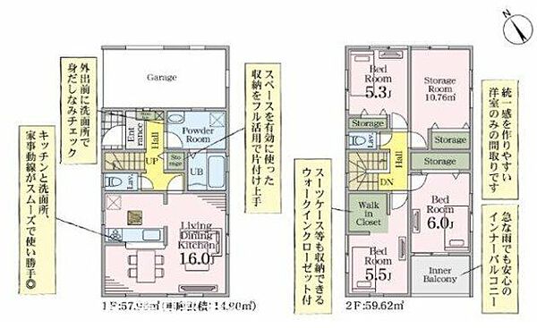 間取り