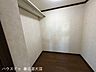 収納：ウォークインクローゼット