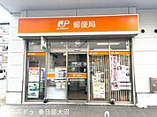 春日部武里団地内郵便局 230m