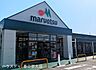 周辺：マルエツ豊春店 1770m