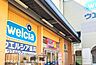 周辺：ウェルシア春日部豊春店 2210m