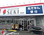 周辺：セキ薬局豊春店 2290m