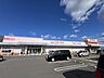 周辺：マルナカ氷見店(スーパー)まで1252m