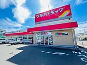 ツルハドラッグ名取増田店 徒歩11分。 840m