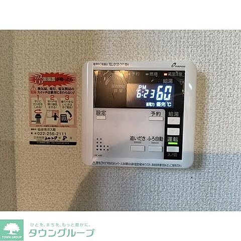 設備