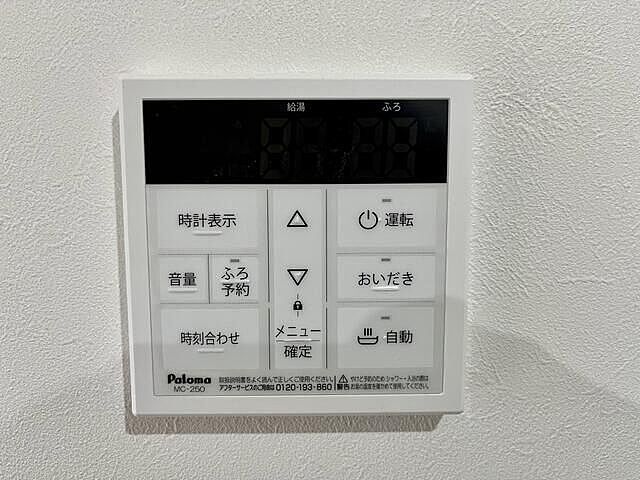 設備