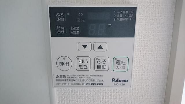 設備