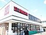 周辺：フレスコ鮎川店（520m）