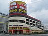 周辺：ドン・キホーテ高槻店（450m）