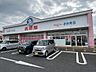 周辺：西松屋フーコット飯能ショッピングセンター店　約1,300ｍ