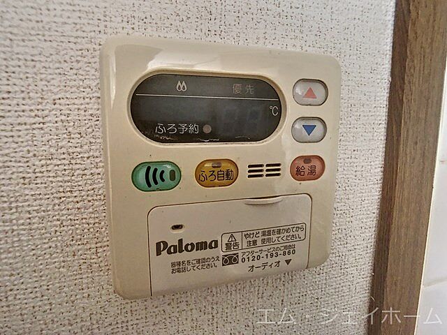 設備