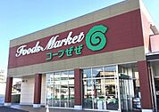 コープ　ぜぜ店