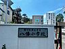 周辺：八幡小学校 870m