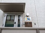 草加星の子保育園 670m