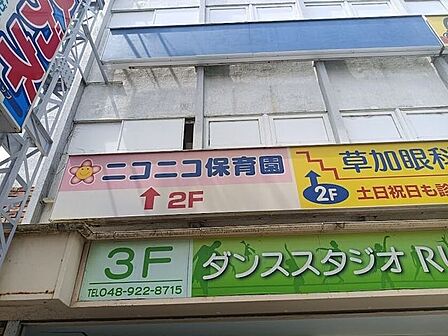 ニコニコ保育園 80m
