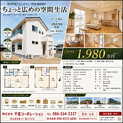 西田井地 建て売り住宅